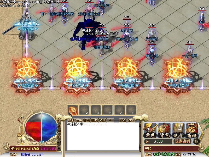 流云神器NPC展示