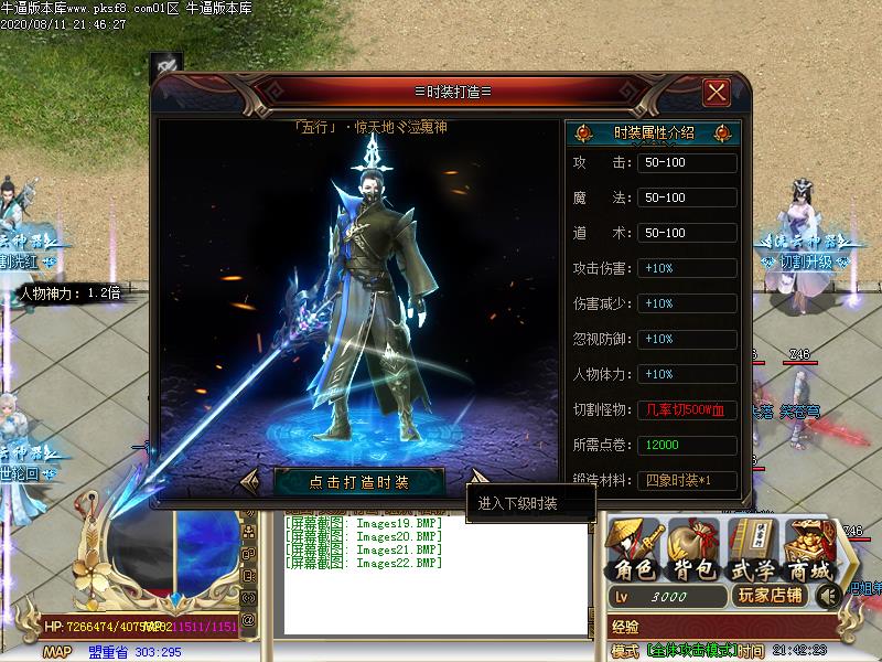 流云神器装备展示