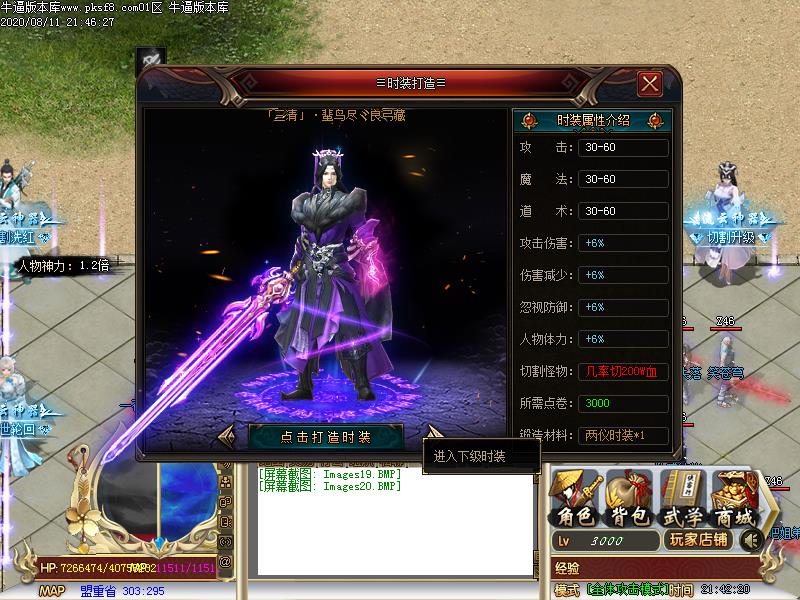 流云神器装备展示