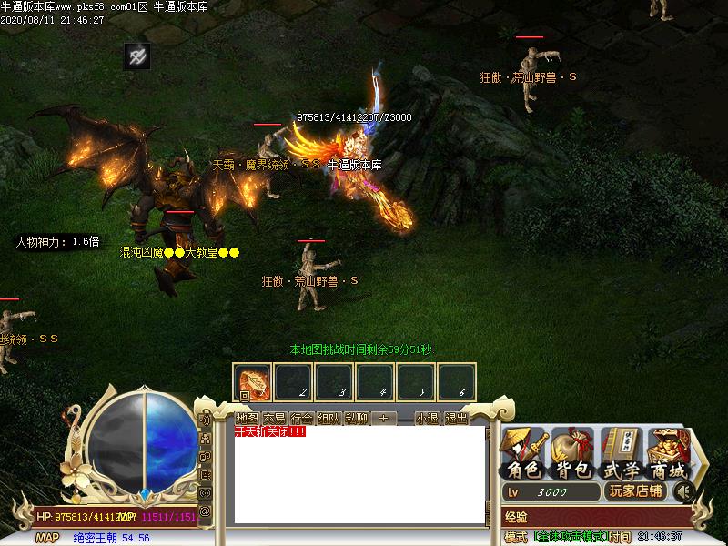 流云神器怪物地图