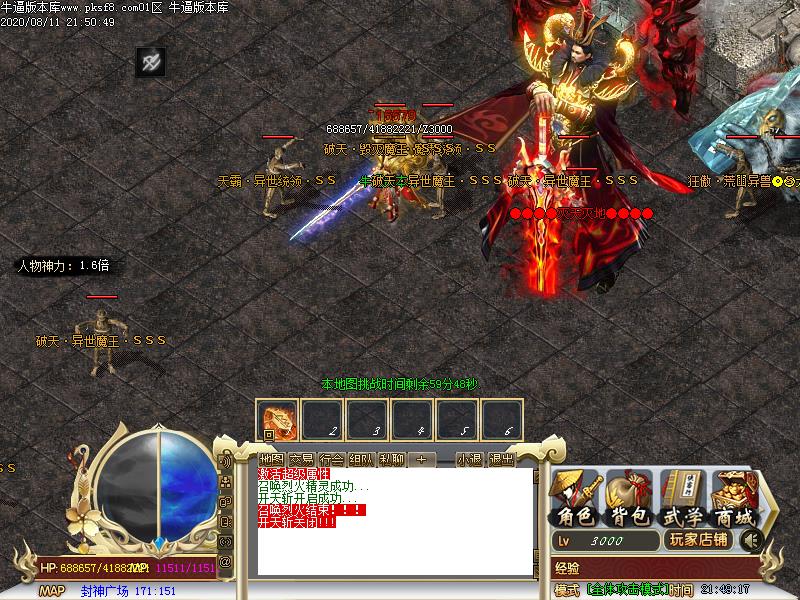 流云神器怪物地图