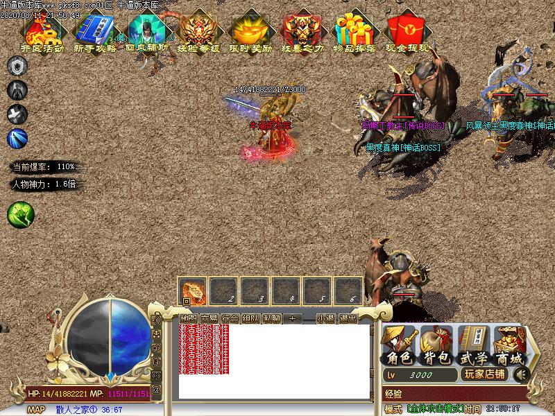 流云神器怪物地图