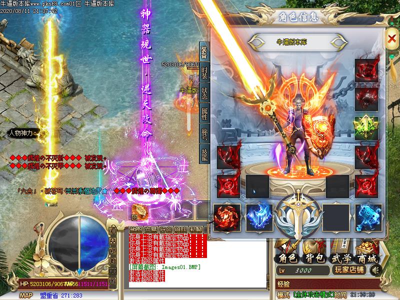 流云神器装备展示