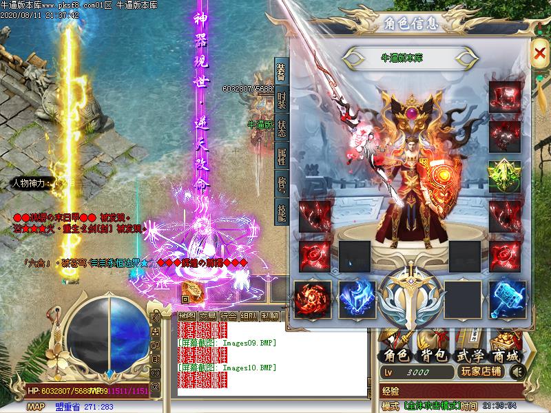 流云神器装备展示