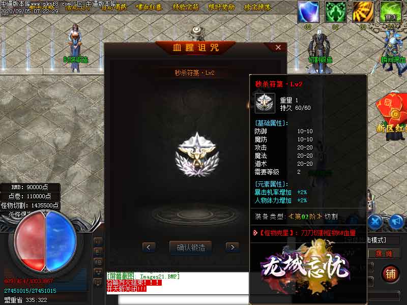 龙城忘忧功能展示