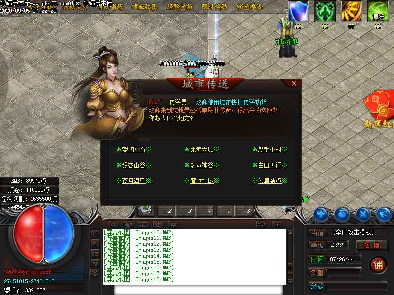 龙城忘忧功能展示