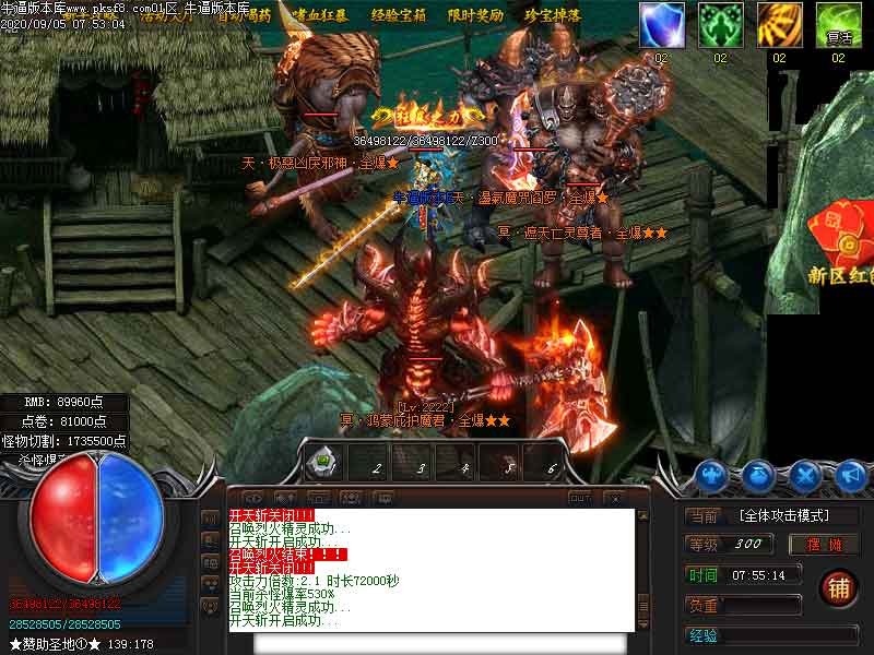 龙城忘忧怪物地图