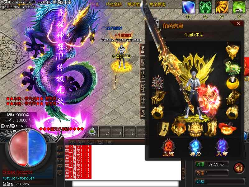 龙城忘忧装备展示