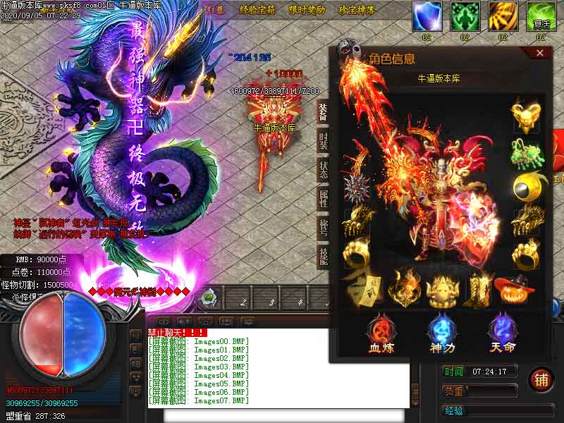 龙城忘忧装备展示