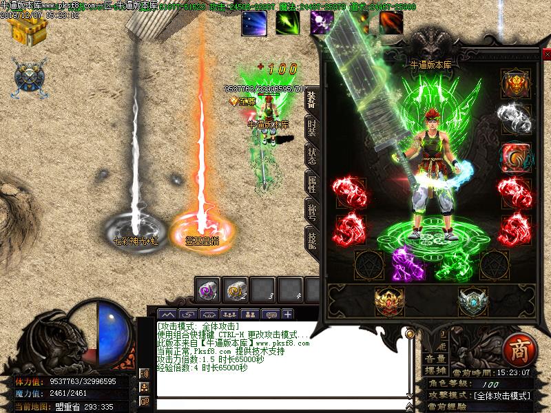 武将传装备展示