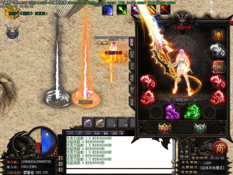 武将传装备展示