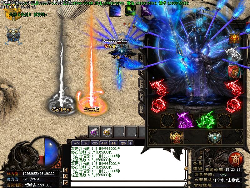 武将传装备展示