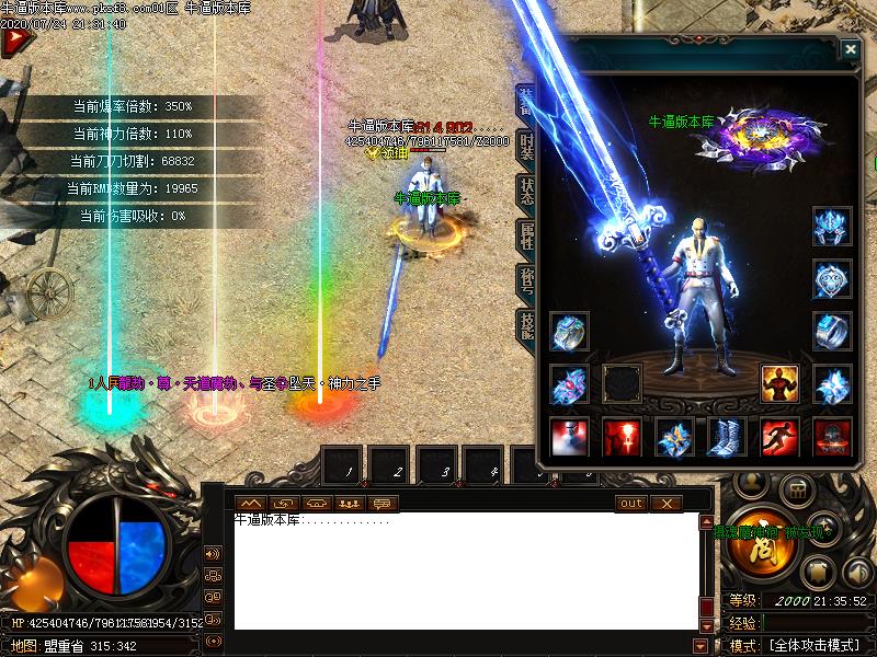 龙劫遮天装备展示