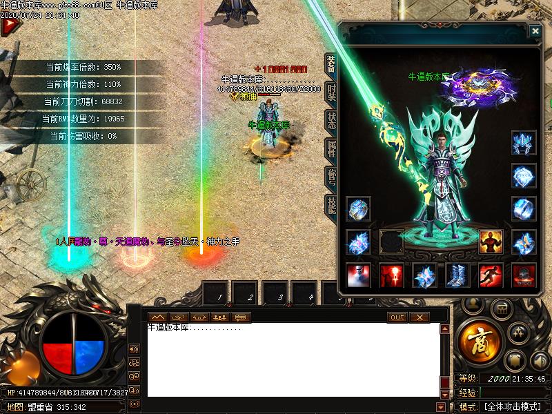 龙劫遮天装备展示