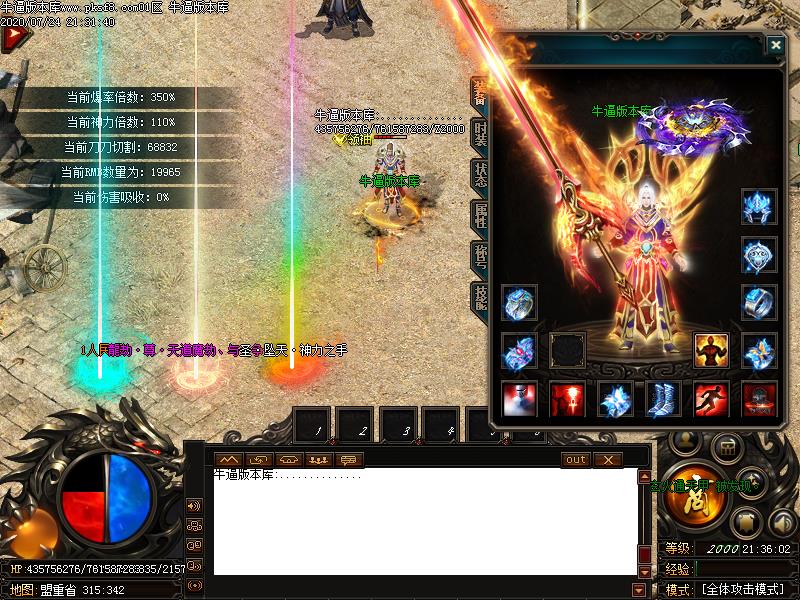 龙劫遮天装备展示