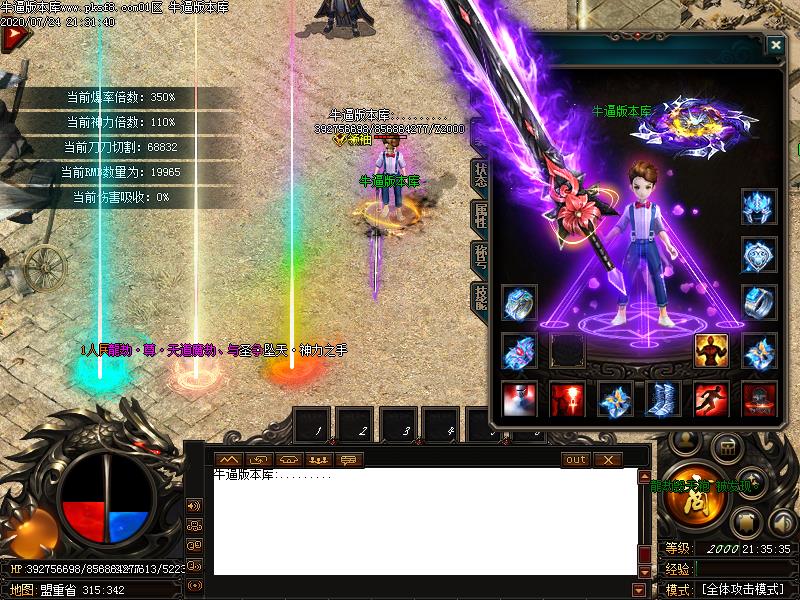 龙劫遮天装备展示