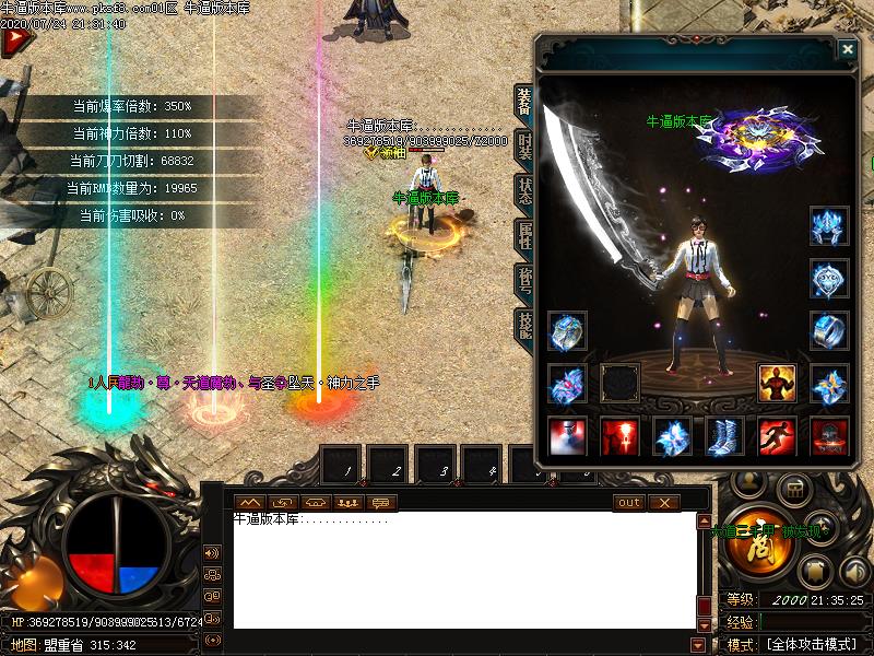 龙劫遮天装备展示