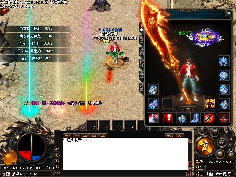 龙劫遮天装备展示