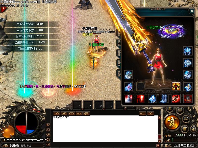 龙劫遮天装备展示