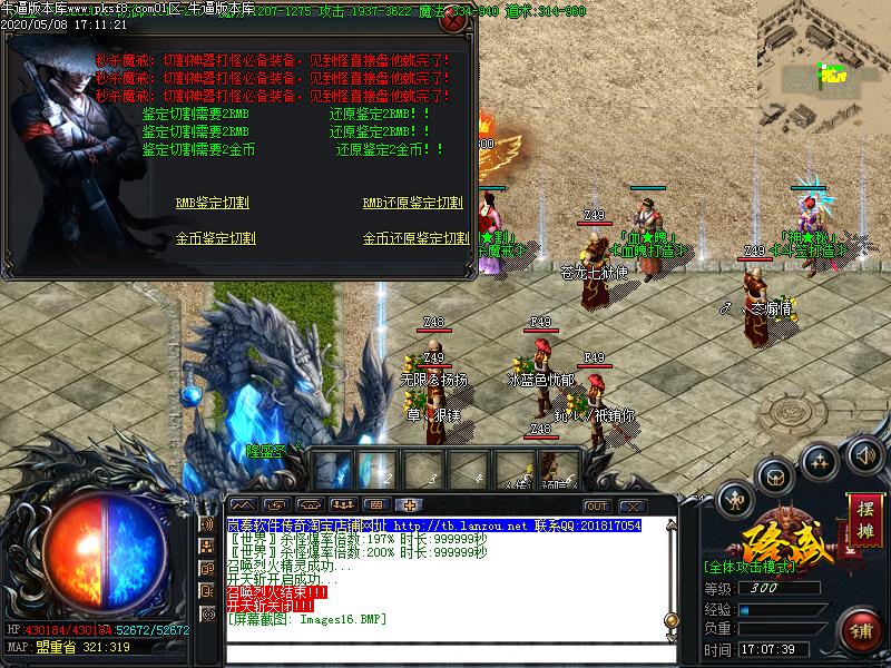 隆盛微变功能展示