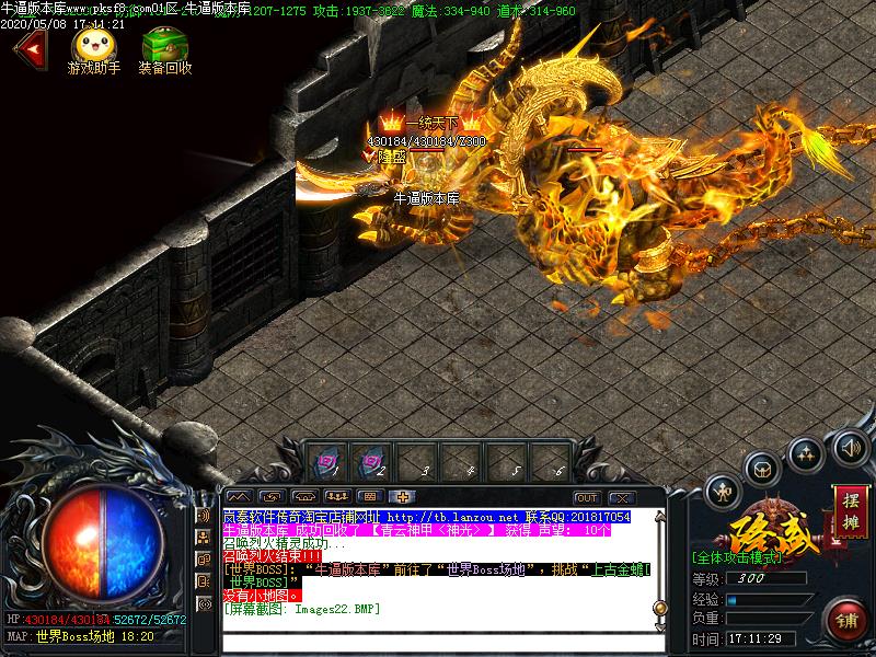 隆盛微变寻宝地图