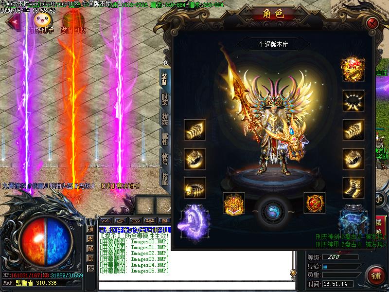 隆盛微变装备展示