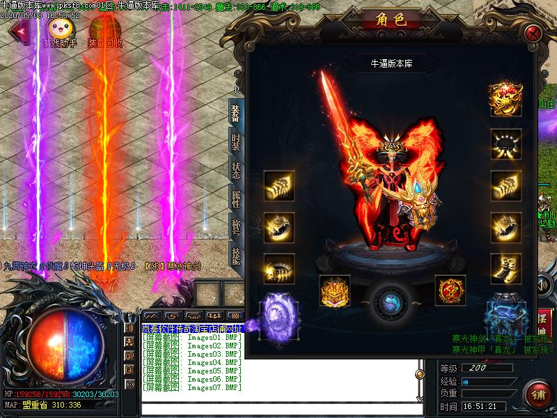 隆盛微变装备展示