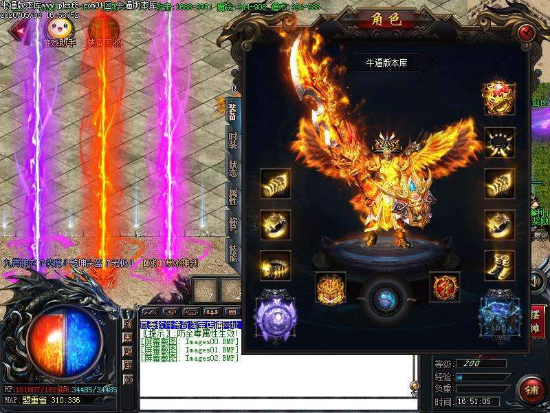 隆盛微变装备展示