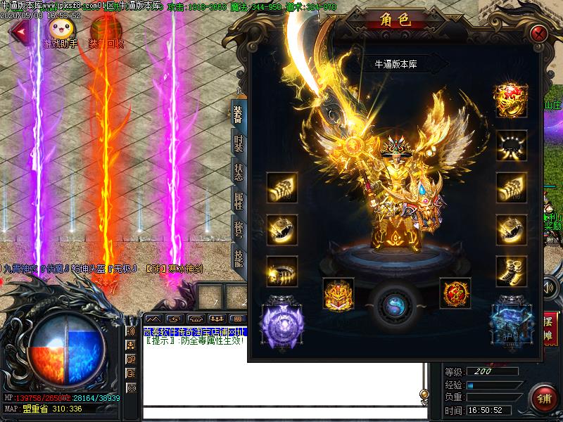 隆盛微变装备展示