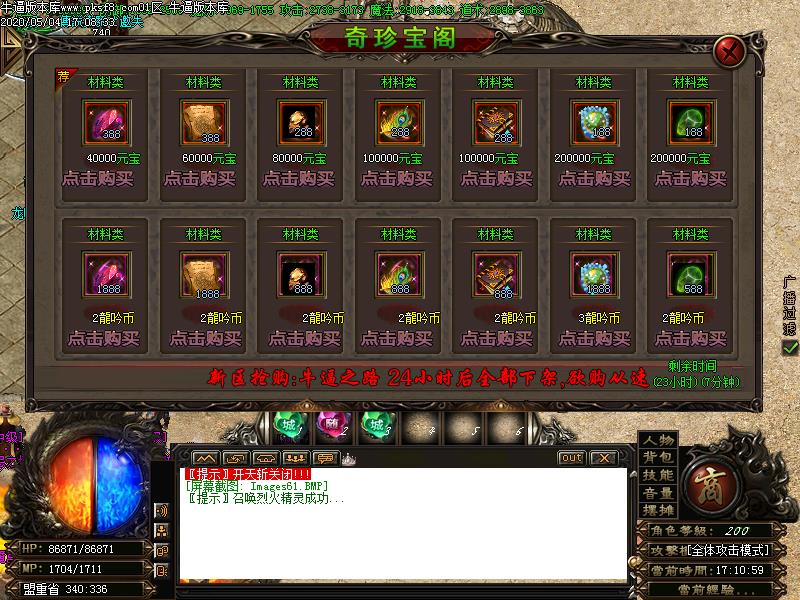 龍血微变功能展示