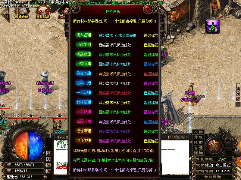 龍血微变功能展示