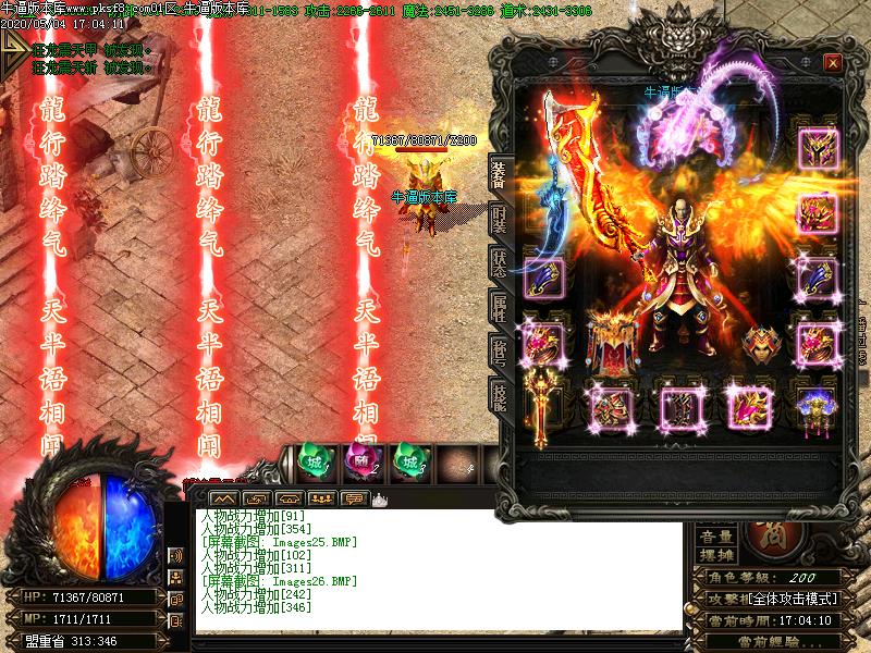 龍血微变装备展示