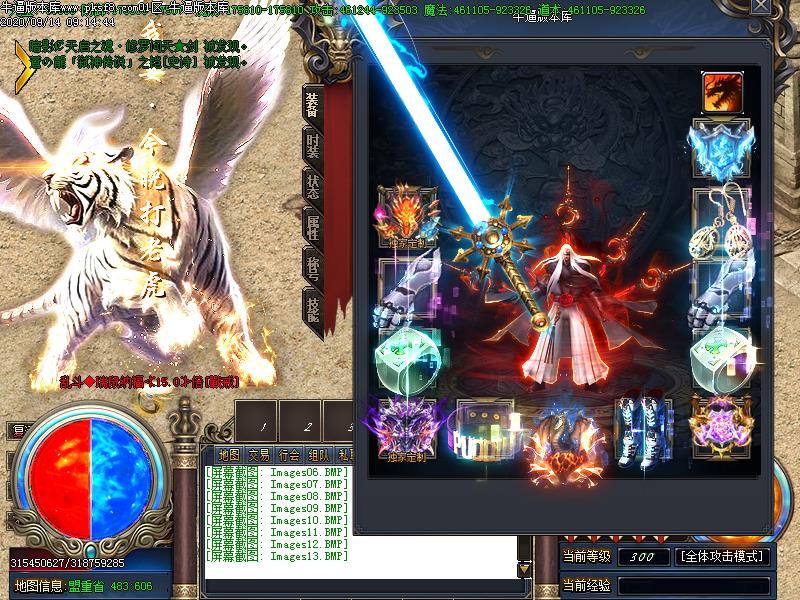 乱斗神器装备展示