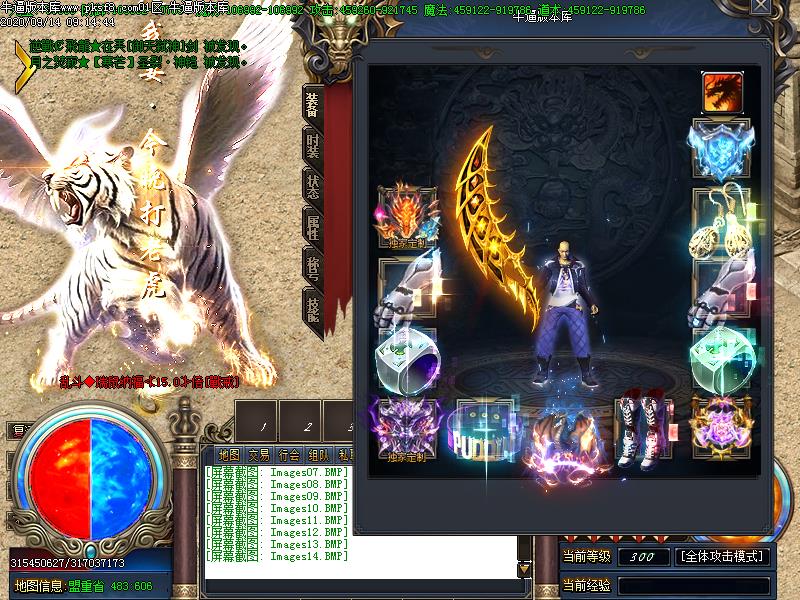 乱斗神器装备展示