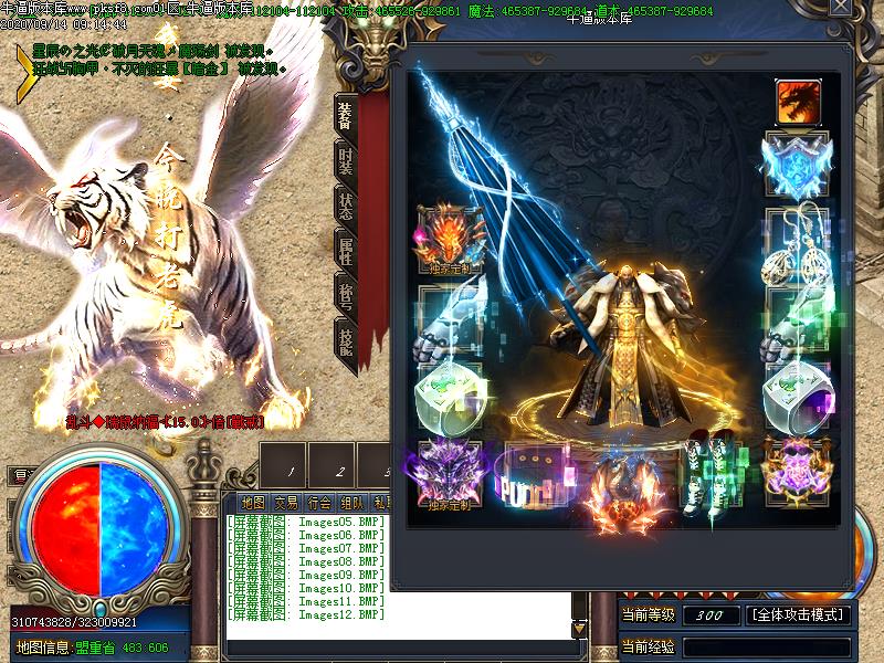 乱斗神器装备展示