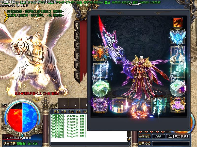 乱斗神器装备展示