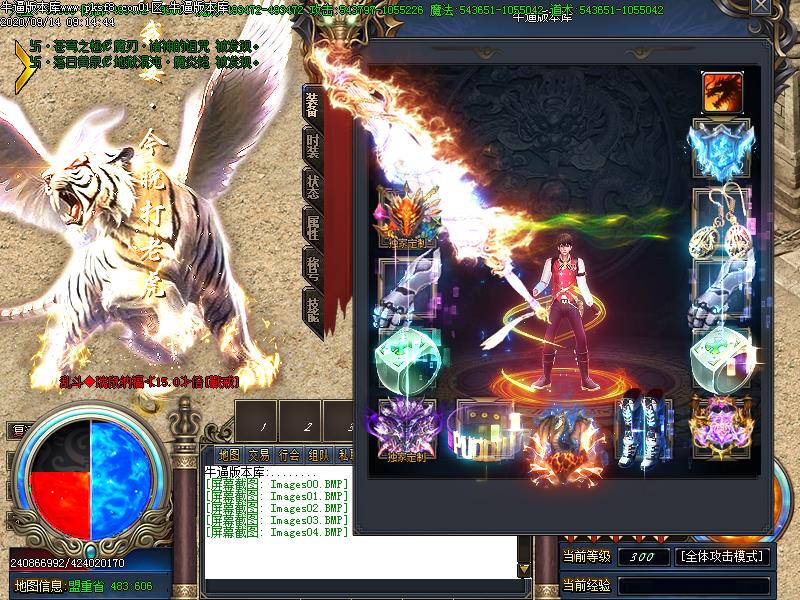 乱斗神器装备展示