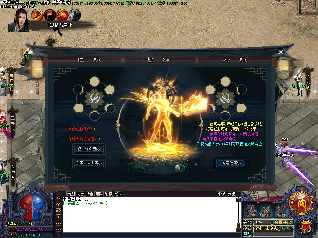 论剑古龙功能展示