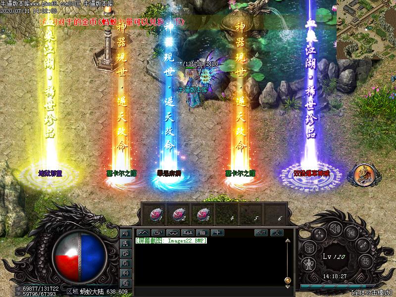 蚂蚁大陆装备掉落光柱