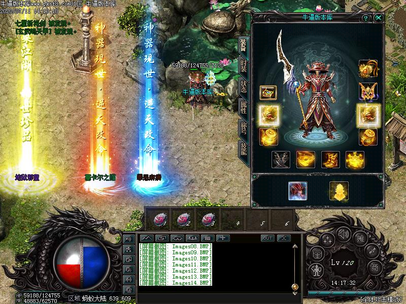 蚂蚁大陆装备展示