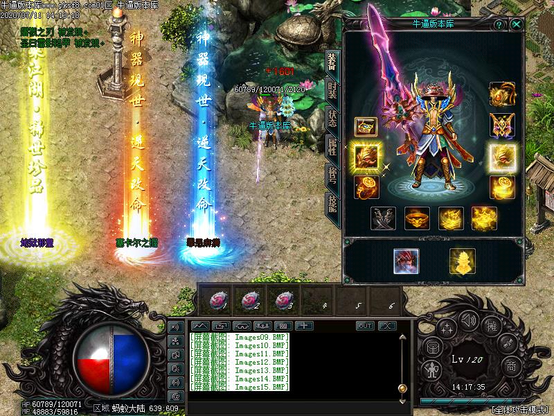 蚂蚁大陆装备展示