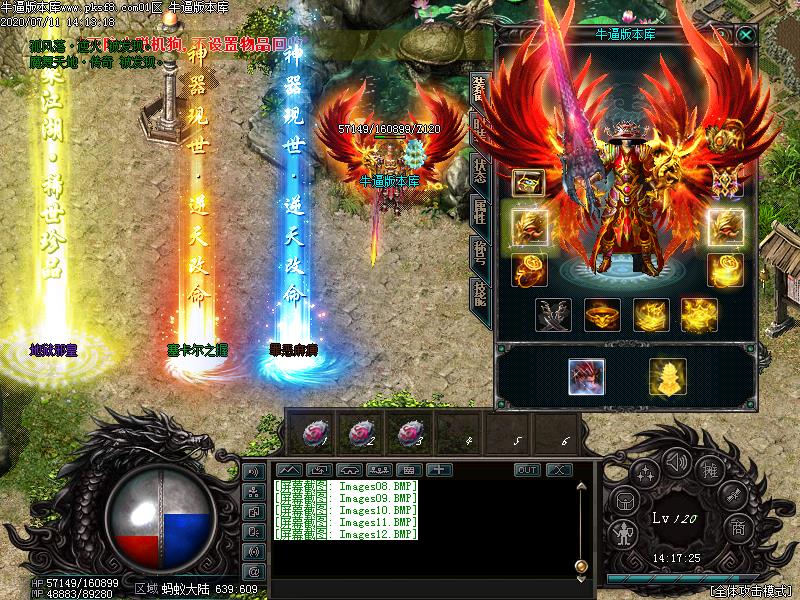 蚂蚁大陆装备展示