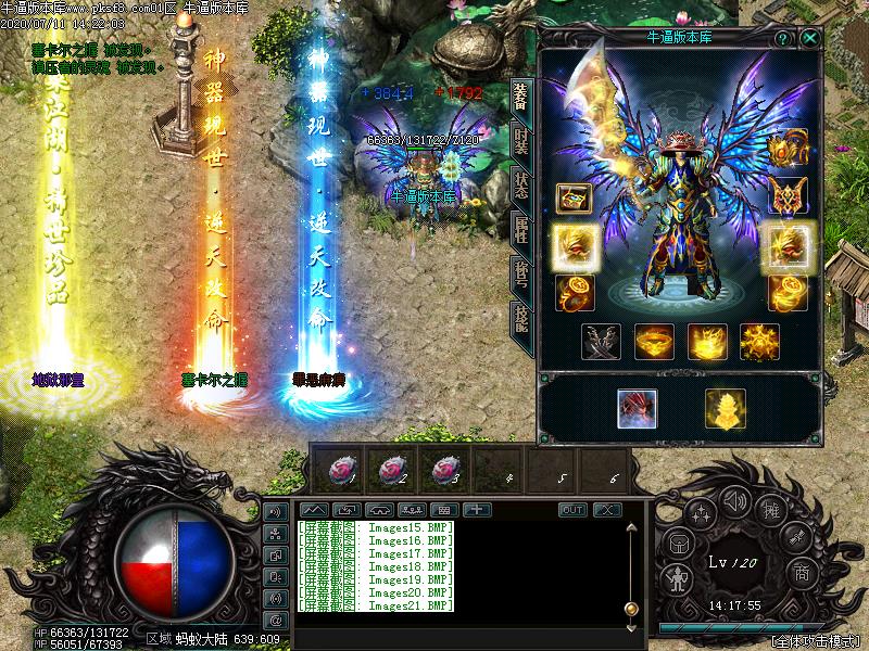 蚂蚁大陆装备展示