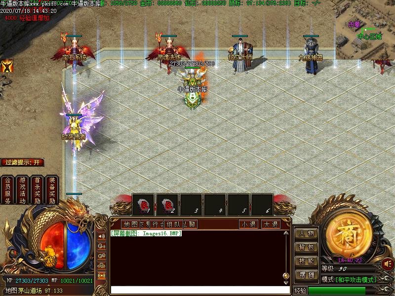 茅山奇闻录NPC展示