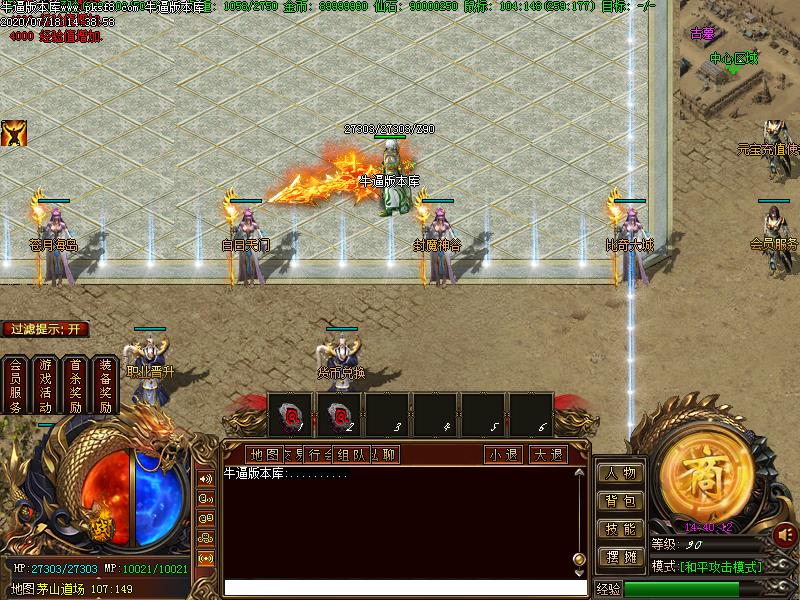 茅山奇闻录NPC展示