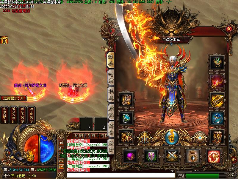 茅山奇闻装备展示