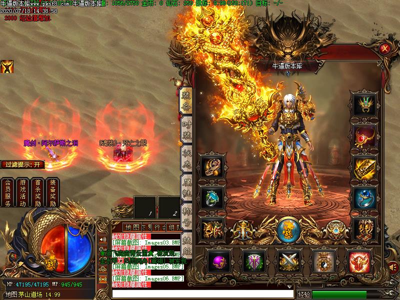 茅山奇闻装备展示