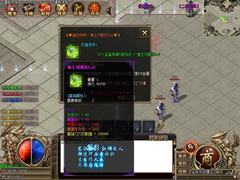 魅影骷髅王功能展示