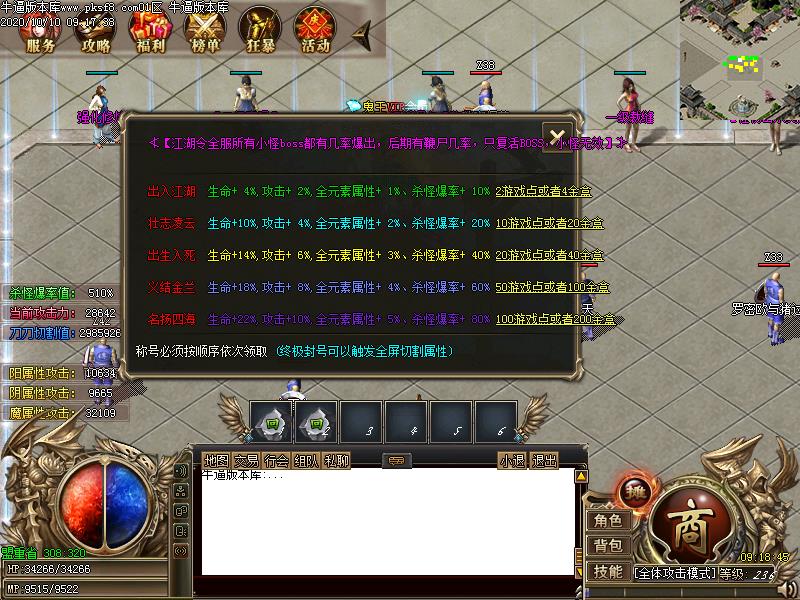 魅影骷髅王功能展示