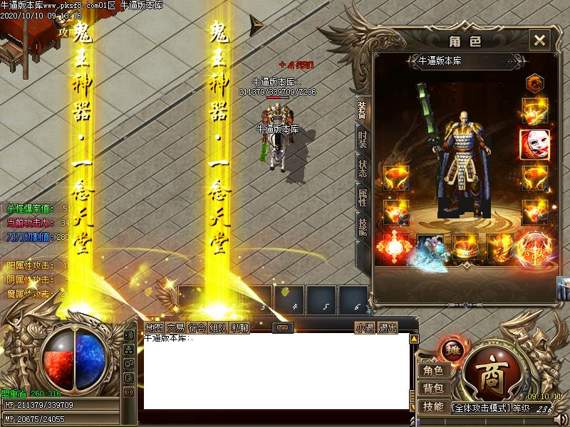 魅影骷髅王装备展示